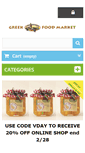 Mobile Screenshot of greekintlmarket.com